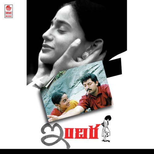 Indira Movie Songs Free Download Telugu